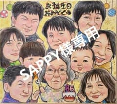 SAPPY様専用☆のサムネイル
