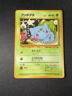 フシギダネ イントロパックのサムネイル