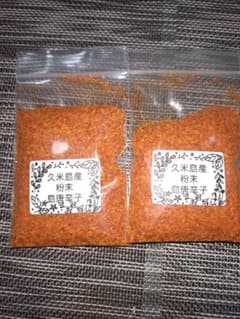沖縄久米島産粉末島唐辛子20g✕2個セットのサムネイル