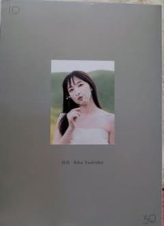Riho Yoshioka 日々 写真集　スペシャルBOX版のサムネイル