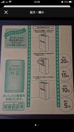 毎日飲む野菜のサムネイル
