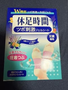 休足時間 ツボ刺激ジェルシート 1箱のサムネイル
