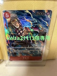 専用　ワンピースカード　マルコSRのサムネイル