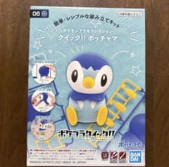 新品未開封　ポケモン ポケプラクイック!! 06 ポッチャマ　プラモデル