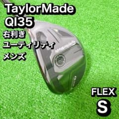 新品　TaylorMade QI35 MAX 4U ユーティリティ　FLEX R 新品 TaylorMade QI35 MAX 4U ユーティリティ FLEX S - メルカリ