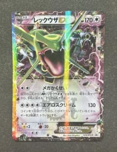 レックウザEX：月刊コロコロコミック4月号 付録 PROMO XYシリーズ