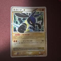 ルカリオ：メディアファクトリー「ポケモンカードゲームDP 公式ビジュアルブック…のサムネイル