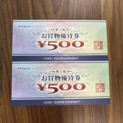ヤマダホールディングス 株主優待券 1,000円分 - メルカリ