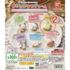 サンリオ ポムポムプリン カプセルトイ 2個セットのサムネイル