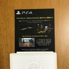 ff15 特典 セブンイレブンのサムネイル