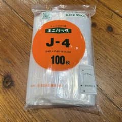 生産日本社 ユニパック J-4 チャック付ポリ袋 100枚入のサムネイル