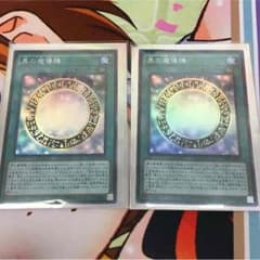 黒の魔導陣 2枚のサムネイル