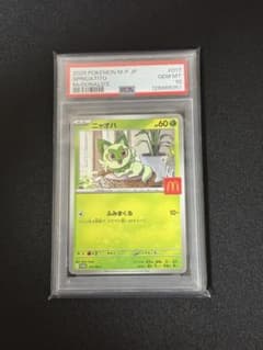 ニャオハ マクドナルドプロモ PSA10 017/M-P - メルカリ
