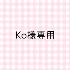 Ko様専用 ONE Ｎ’ ONLY NAOYA 草川直弥 タオルのサムネイル