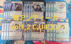 シャニマス 青L'Antica vol1,2 C,U4コンのサムネイル