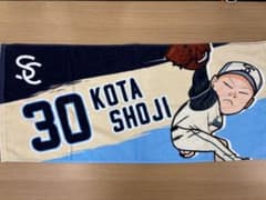 荘司宏太投手　ヤクルト　新入団タオル 荘司宏太投手初勝利記念グッズの受注販売について | ニュース | 東京