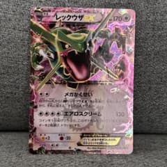 ポケモンカード レックウザEX プロモ 123/XY-P 1枚 - メルカリ
