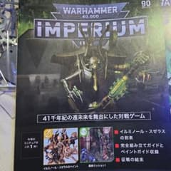 その他 Warhammer 40,000 Imperium 50 & 90 e*t様 Warhammer 40,000 Imperium 50 & 90 | Mercari