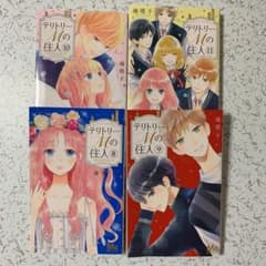 テリトリーMの住人 8〜11巻(最終巻)のサムネイル