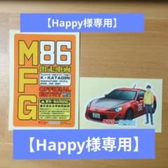 【Happy様専用】MFゴーストステッカーシール　（諸星、片桐）のサムネイル