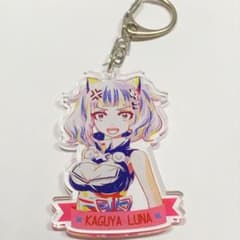 VTuber 輝夜月 アクキーのサムネイル
