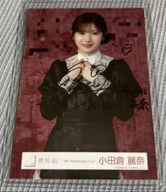 小田倉麗奈 櫻坂46 ANNIVERSARY ライブ 生写真 直筆サイン 櫻坂46 小田倉麗奈 直筆サイン入り生写真 - メルカリ
