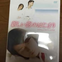 BOYS LOVE メイキングのサムネイル