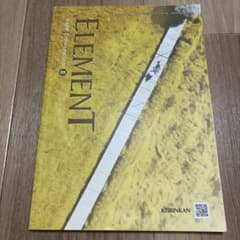 ELEMENT English Communication II 啓林館のサムネイル