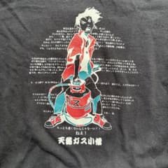 吉T 森本晃司 shop33 天然ガス小僧 激レア 90s - メルカリ