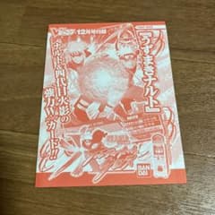 書籍付録　未開封　NARUTO疾風伝　ナルティメットクロス　うずまきナルトのサムネイル