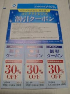 HOYA 優待 コンタクトのアイシティ コンタクトレンズ割引クーポン 30％オフのサムネイル