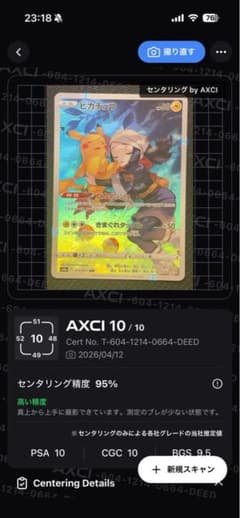 タ*プ様 ヒカチュウchr15 AXCI 10/10 ポケモンカードのサムネイル