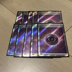 ポケモンカード 基本超エネルギー SR １０枚セットのサムネイル