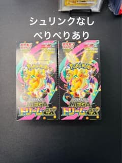 ポケモンカード MEGA ドリームEX 2box(シュリンクなし)のサムネイル