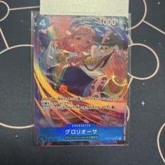 ワンピースカードゲーム グロリオーサ SR OP17-046 パラレルのサムネイル