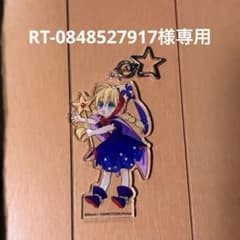 ある日、お姫様になってしまった件について　アタナシアキーホルダーのサムネイル