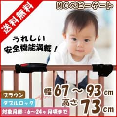 K子様専用☆ベビーゲートのサムネイル
