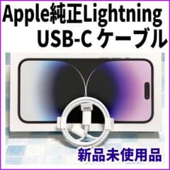 Brand new genuine iPhone charging cable, USB-C to Lightning, authentic product.