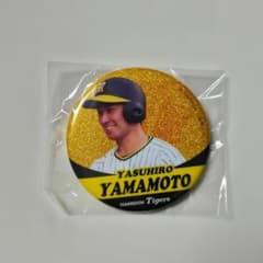 阪神タイガース 山本泰寛缶バッジのサムネイル