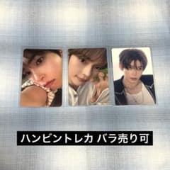 ハンビン トレカ3枚セット - メルカリ