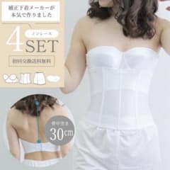 ブライダルインナー 3点セット F70のサムネイル