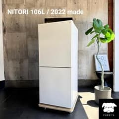 設置まで✨ NITORI 一人暮らし用冷蔵庫 106L✨ 2022年製⭕️ - メルカリ