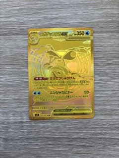 メガゲッコウガex MUR ポケカのサムネイル
