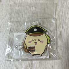 ちいかわアクスタになるキーホルダー(くりまんじゅう)のサムネイル
