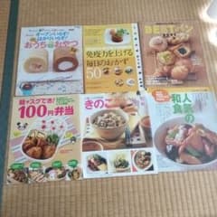 料理レシピ本 まとめ売り 6冊セットのサムネイル
