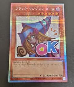 遊戯王 ブラック・マジシャン・ガール スタンプエディション - メルカリ