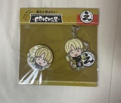 江口拓也 朝まで呑みたいEGUCHI屋 アクリルキーホルダー＆缶バッチセット Aのサムネイル