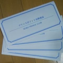リフト券4枚のサムネイル