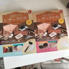 はじめてのレザークラフトのサムネイル