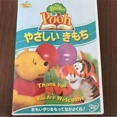 専用‼︎くまのプーさんDVD The Book of Pooh やさしいきもちのサムネイル